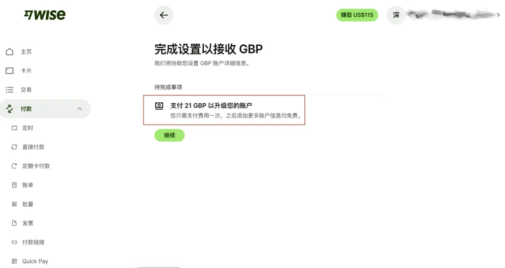 21 gbp for wise business account