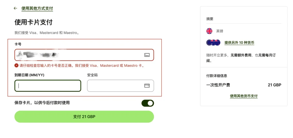 wise business account card payment