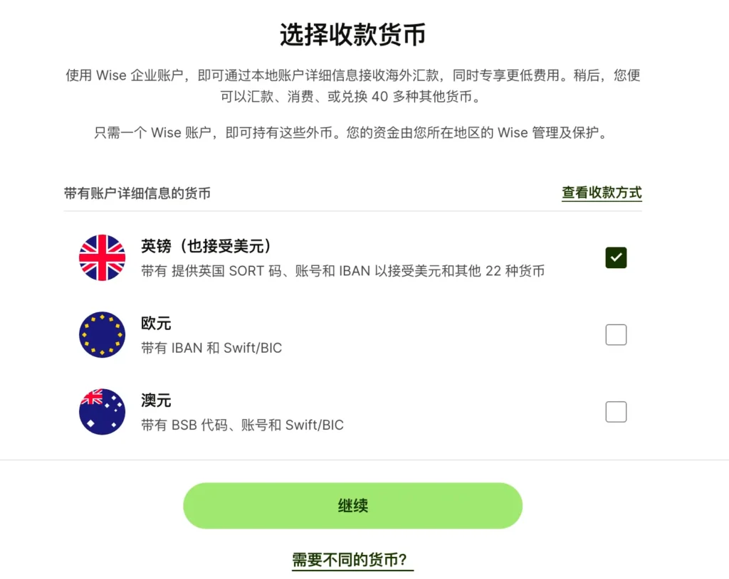 wise business account gbp currency