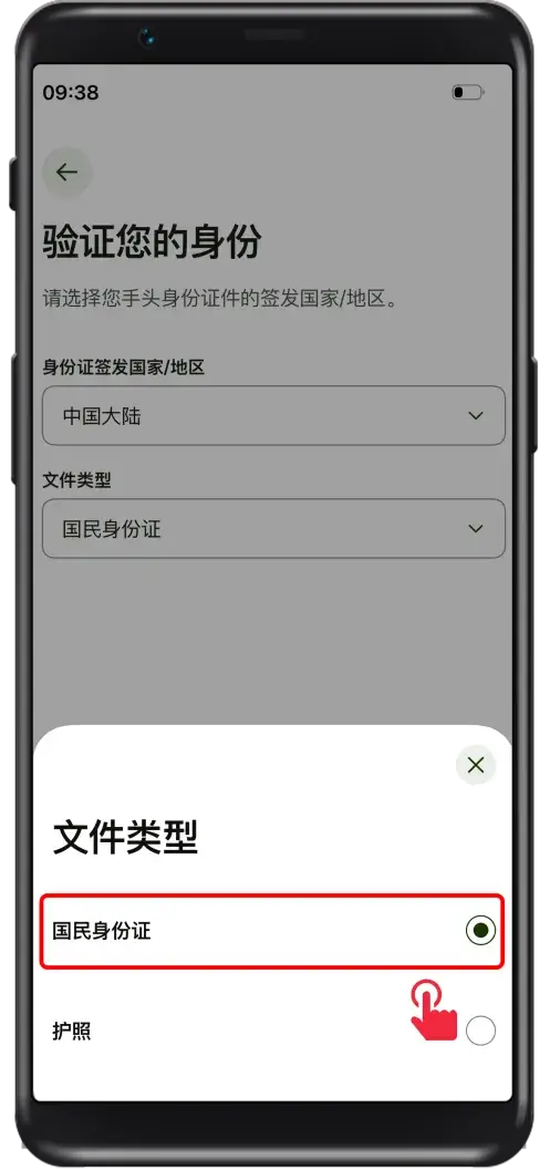 sign up wise with china mainland id