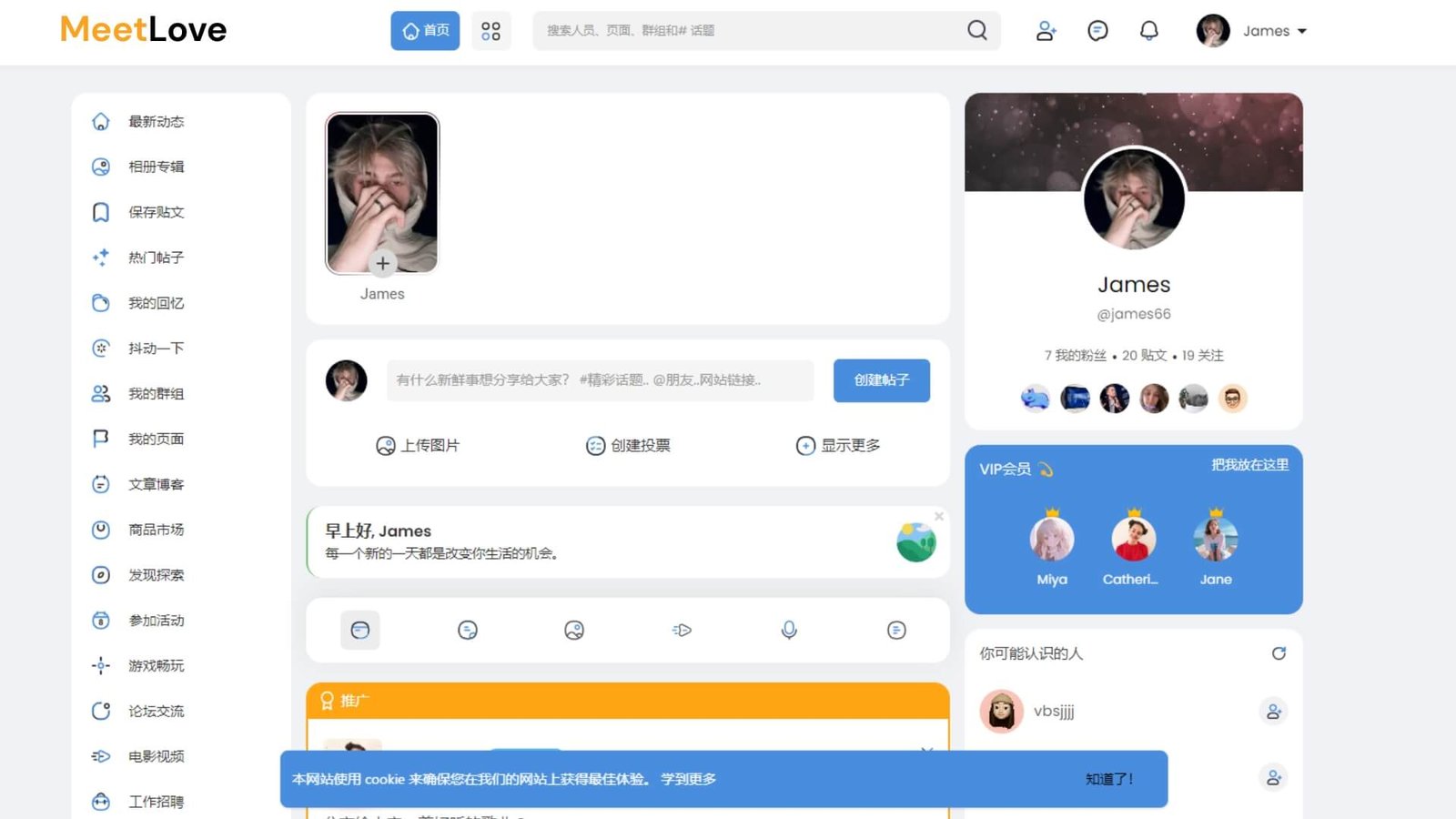 交友网站移动端界面1