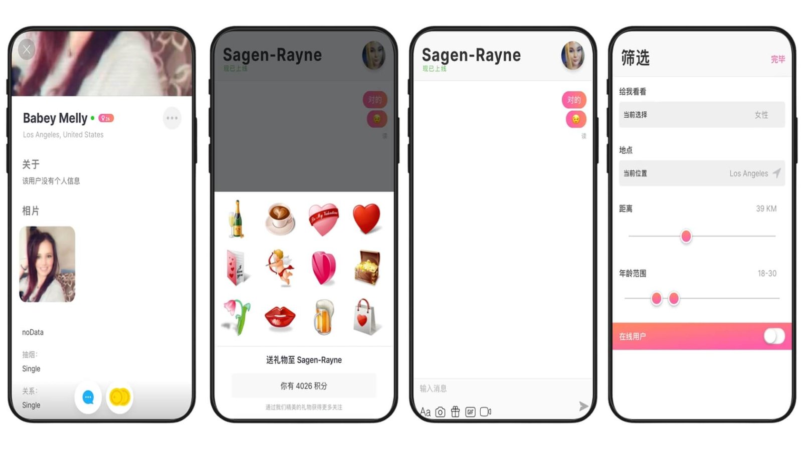 交友网站移动端界面2