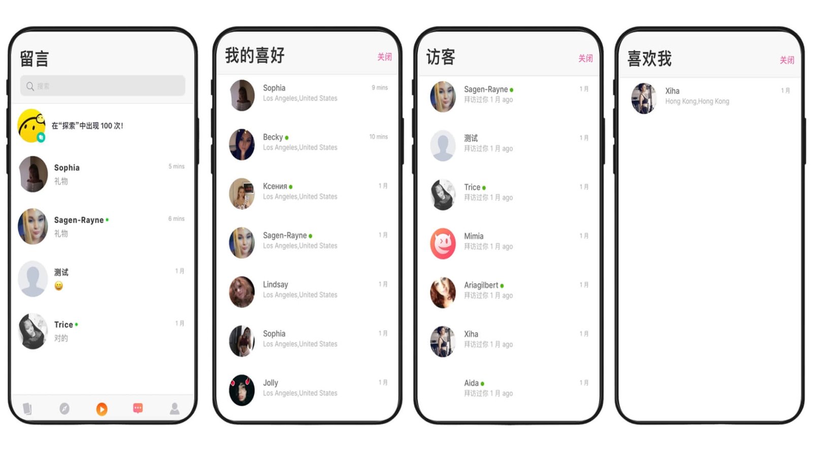 交友网站移动端界面3