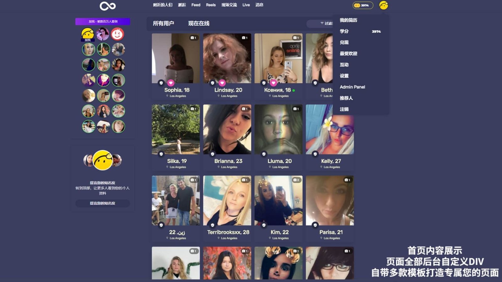 交友网站移动端界面5