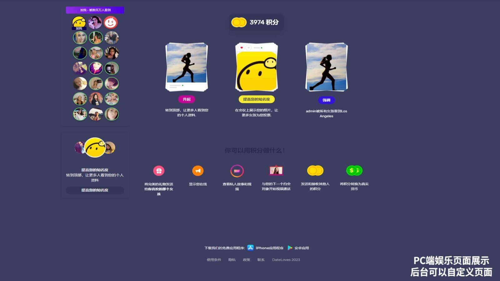 交友网站移动端界面6