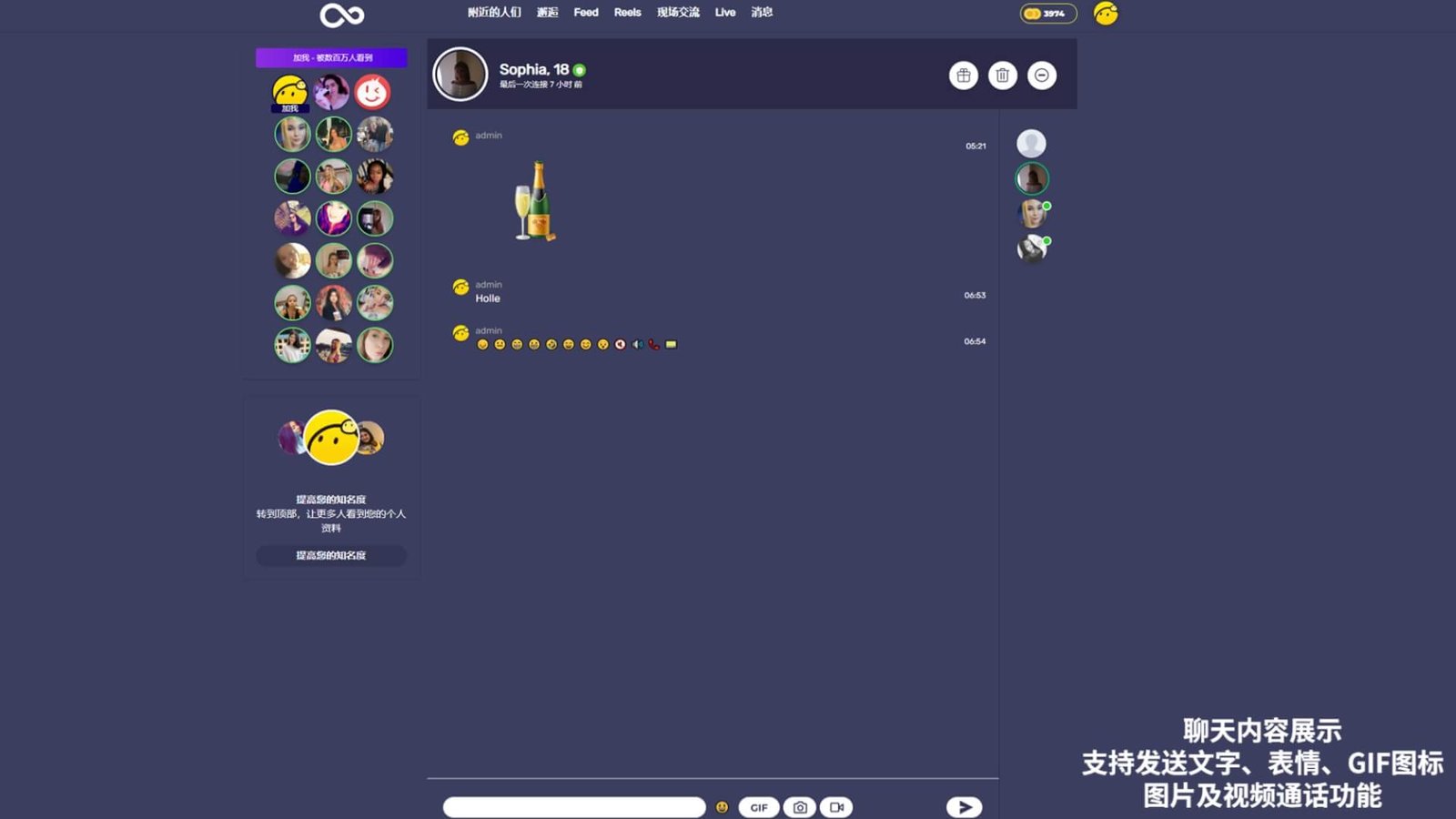 交友网站移动端界面7