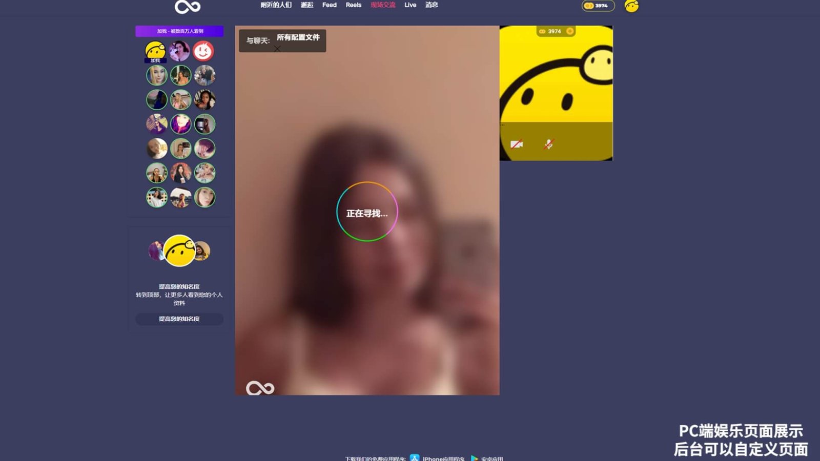 交友网站移动端界面8