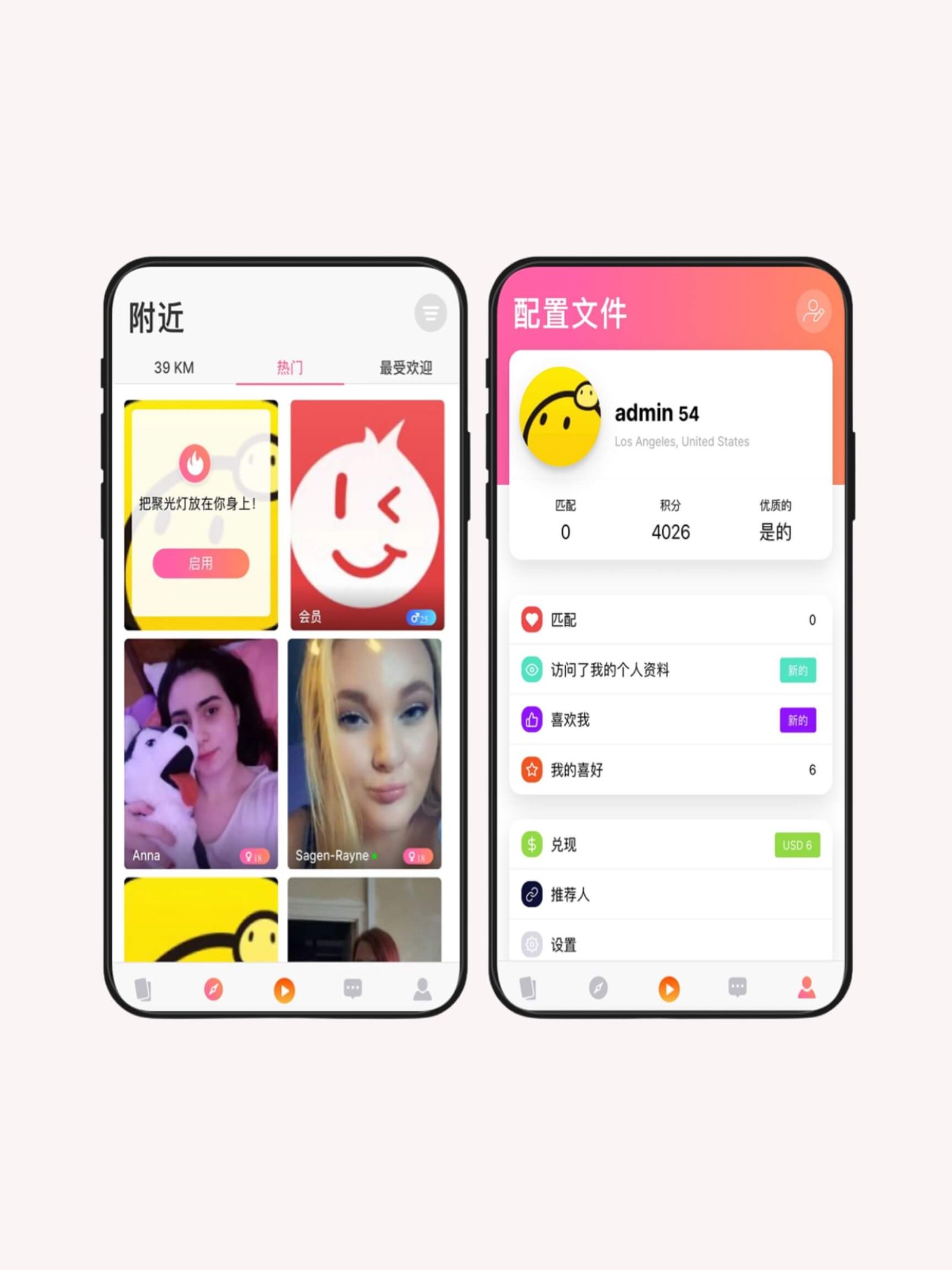 国际交友网站用户界面展示